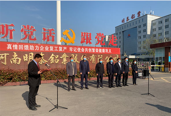 鞏醫(yī)大愛暖心間，明泰鋁業(yè)將士齊歡顏