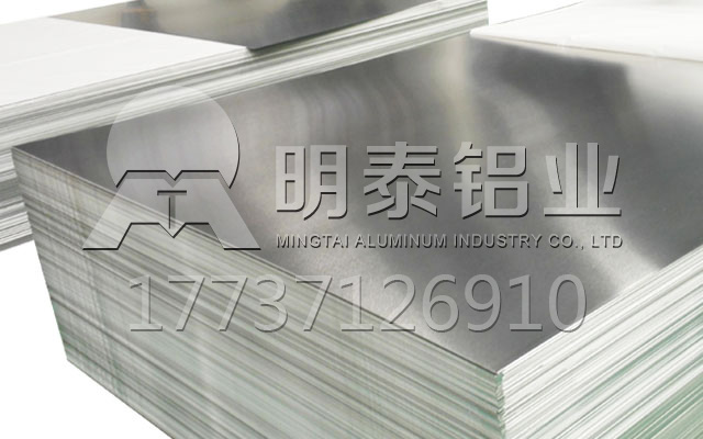 廣東5052鋁鎂合金鋁板廠家-機(jī)箱機(jī)柜用5052鋁板廠家哪有？銷售價(jià)格多少？