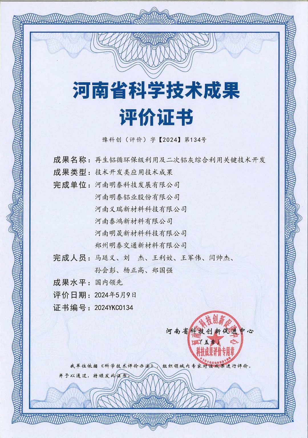 明泰鋁業(yè).jpg 明泰鋁業(yè).jpg